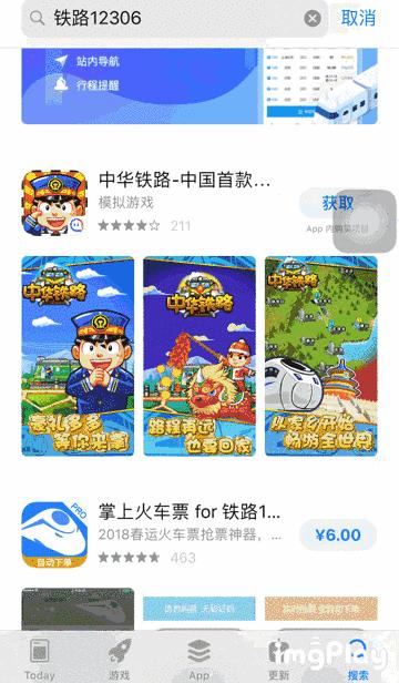 12306官网与第三方订票软件,申论纸质版好还是app好