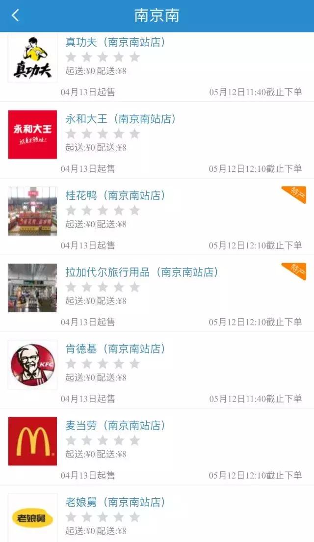 铁路12306购票有第三方吗,12306购票和第三方购票渠道一样吗