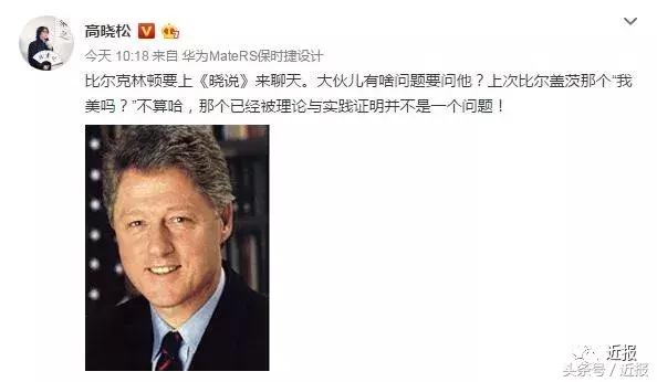 克林顿做客脱口秀,克林顿参加演讲