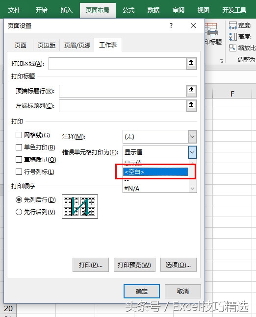 小白学习打印如何横向打印,excel打印技巧多页打印