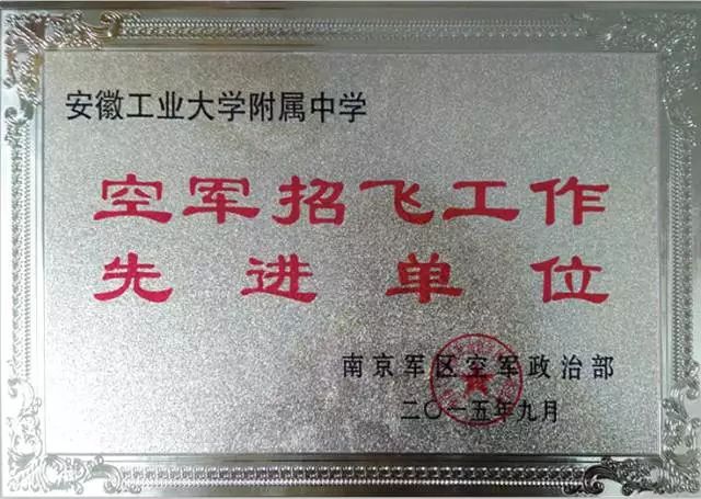 今天，马鞍山这所学校近千名学生聚集在操场，场面震撼！