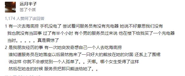 去年收入265亿的海底捞,年收入265亿的海底捞