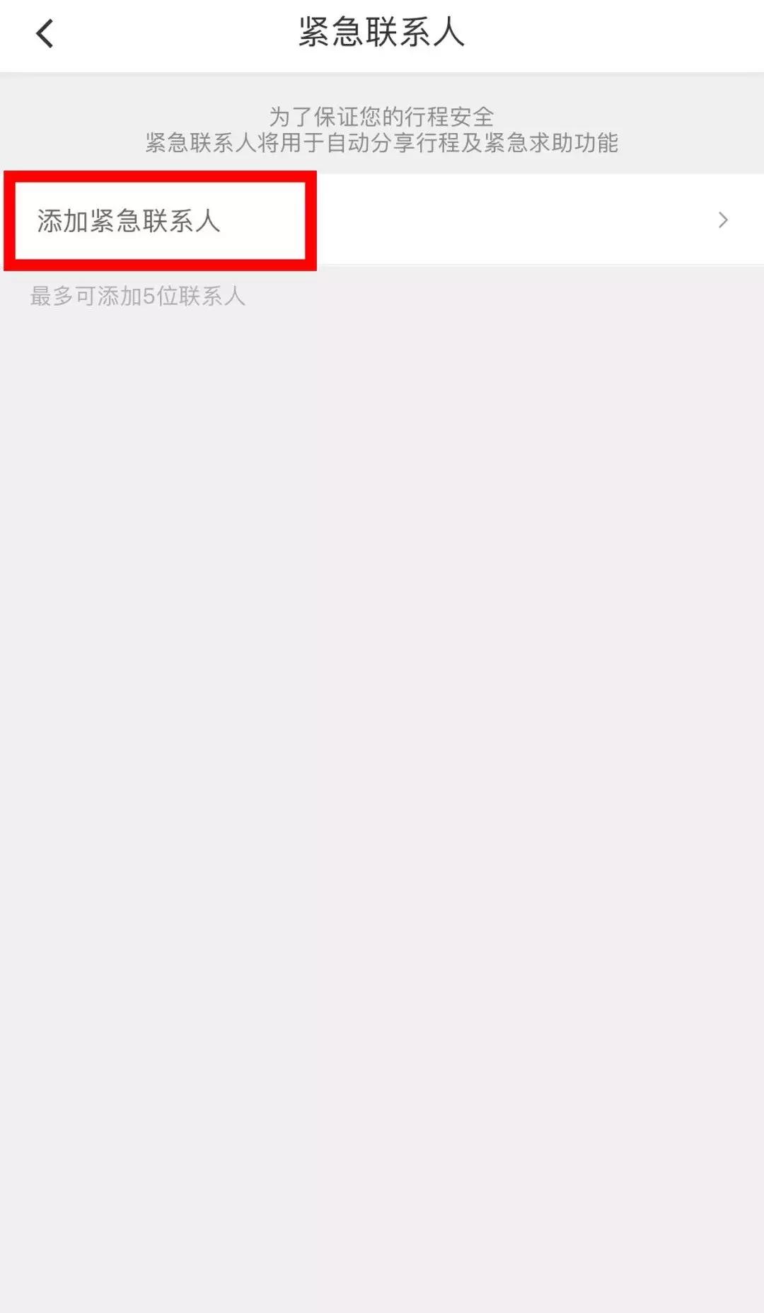 昆明滴滴司机被女乘客猥亵,滴滴司机或涉性侵