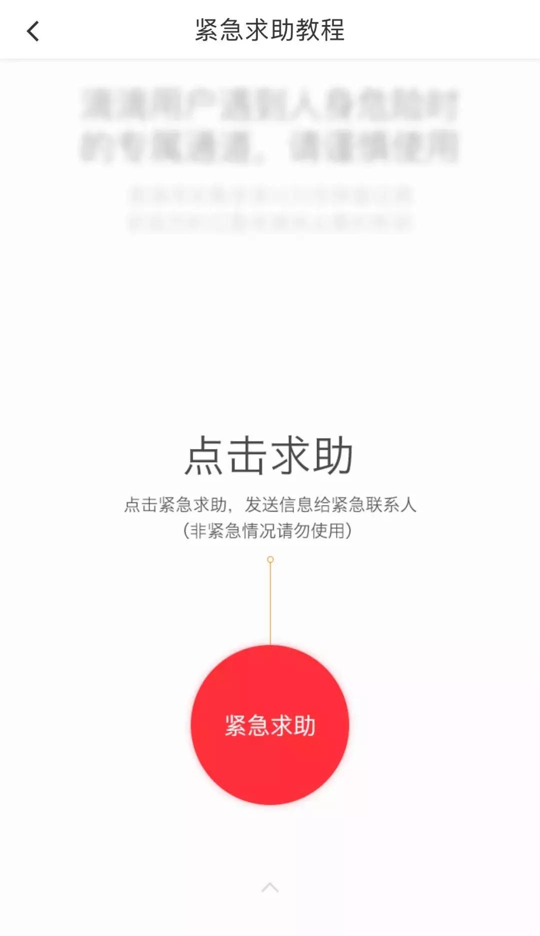 昆明滴滴司机被女乘客猥亵,滴滴司机或涉性侵