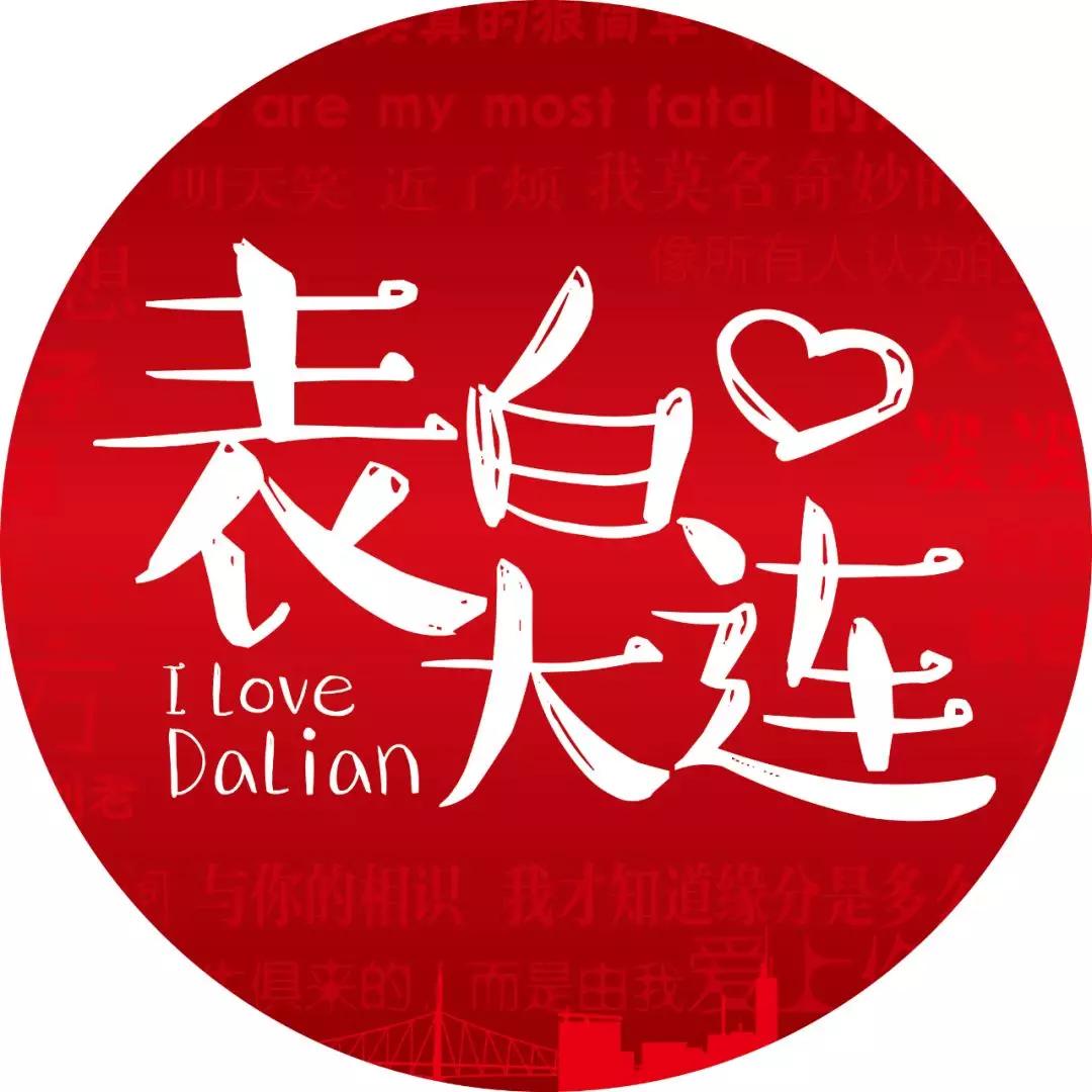 大连足球运动员感谢球迷大爷,大连唯有足球不可辜负