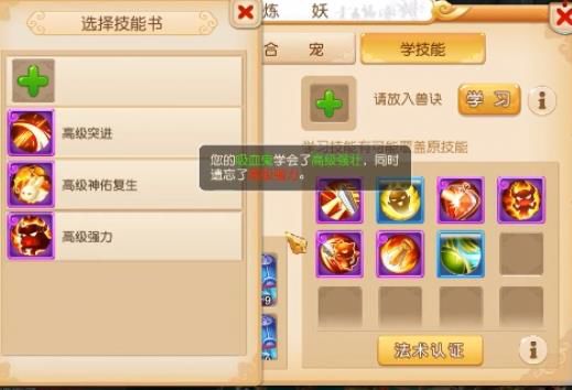 吸血鬼上书教学,梦幻西游吸血鬼五个技能