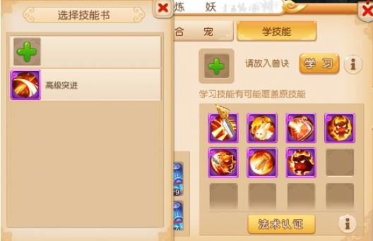 吸血鬼上书教学,梦幻西游吸血鬼五个技能