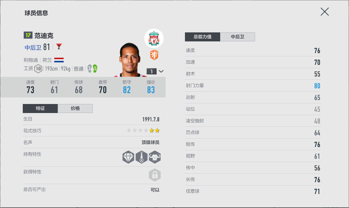 fifaonline4阵容最强最新,fifaonline4最新最强阵容