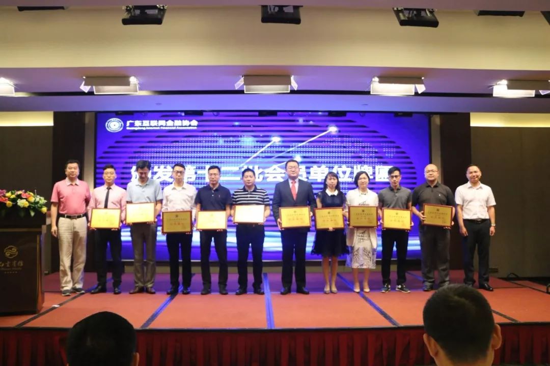 广州互联网金融协会,广东互联网大会开幕