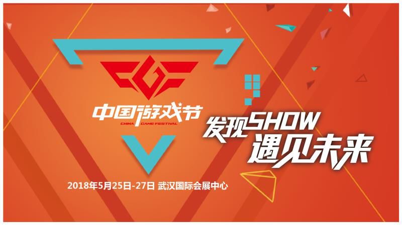 「活动」下周末来武汉这个游戏展！数百款游戏，业界大腕，各种美食