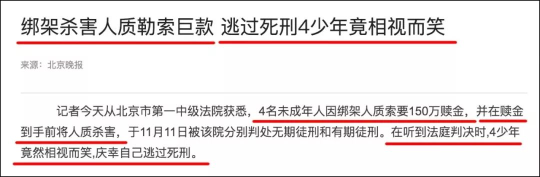 四少年躲过死刑竟然相视一笑,14岁中学生为什么被同学杀害