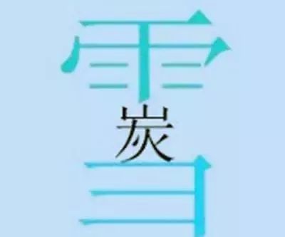 看图猜成语看你猜对几个,看图猜成语10题全猜对智商超过130