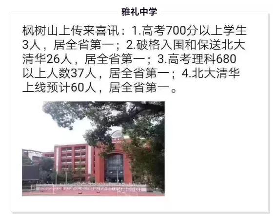 长沙长郡和雅礼哪个强,长沙一中与长郡雅礼相比怎么样
