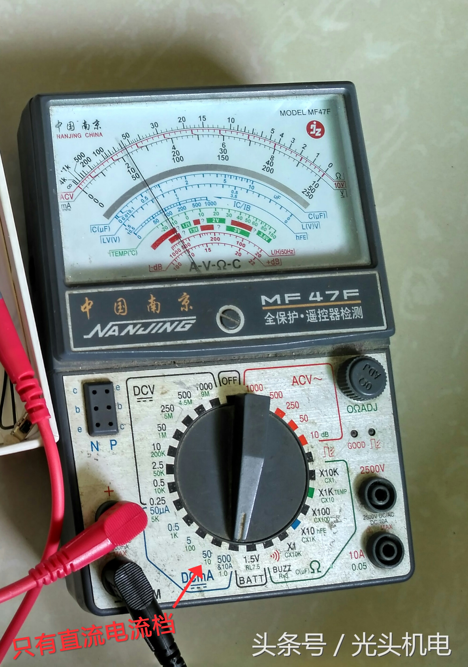 指针式钳式万用表怎么测电流,指针式万用表测好坏