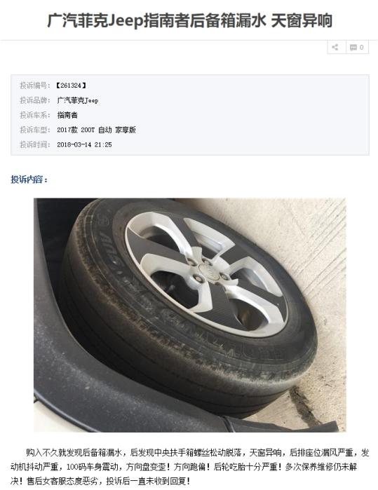 jeep指南者十大忠告,为什么都说jeep质量差