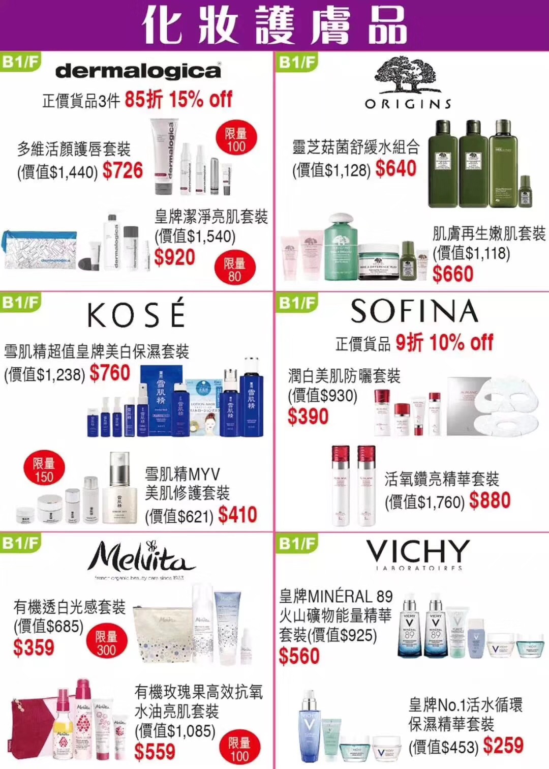 sogo店庆第二波还有东西买吗,sogo店庆有代购吗