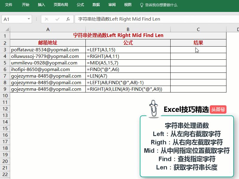 成功职场宝典excel公式,职场办公常用的10个excel函数公式