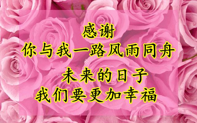520即将来临祝你幸福快乐,今天是520祝你幸福快乐图片