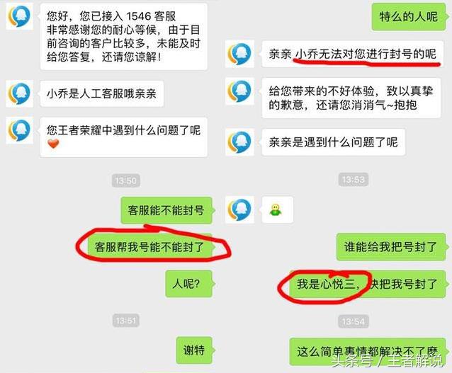 王者荣耀心悦三什么特权,王者荣耀心悦会员解封账号过程