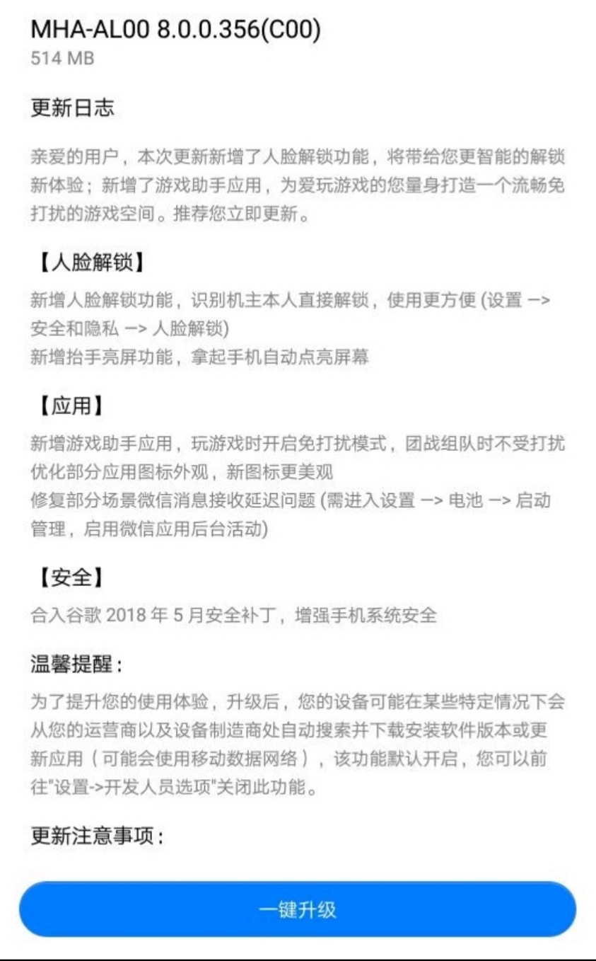 华为p20pro发布会完整版,华为p20pro手机性能排行