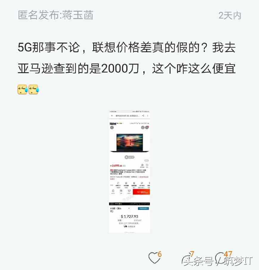 联想thinkpadx1carboni73667u,2018年联想哪款电脑价格超6000元