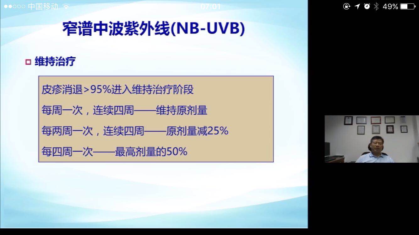 银屑病必须知道的问题,关于银屑病的疑问