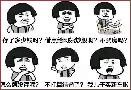 在沈阳工作3年能存下多少钱？90%的人都被真相虐哭了