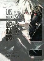 强推超虐快穿文,快穿小说推荐攻略各个世界甜宠文