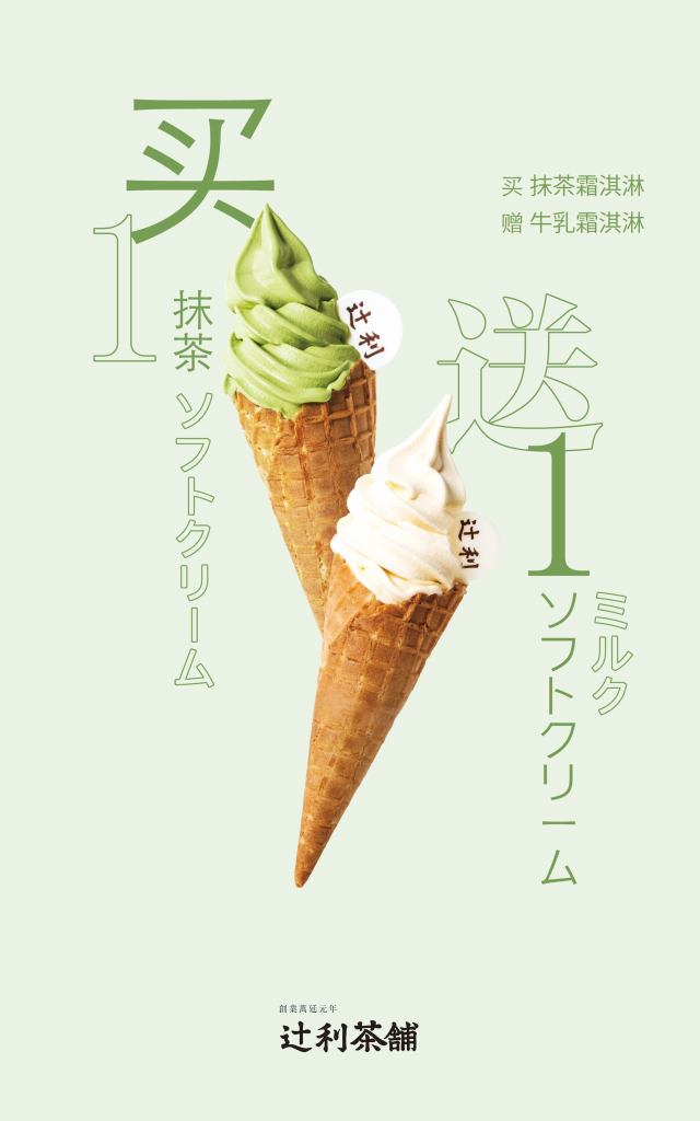 日本百年抹茶,广州日式抹茶