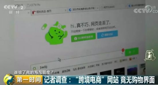 又一条黑色产业链曝光!你的“购物额度”被人偷走了