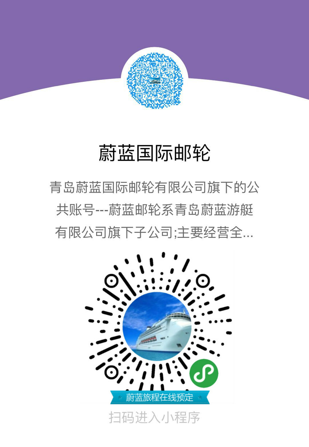 歌诗达邮轮威尼斯号Venezia海上丝绸重走马……