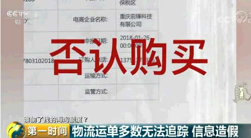 央视曝光海淘假货视频,央视曝光海淘