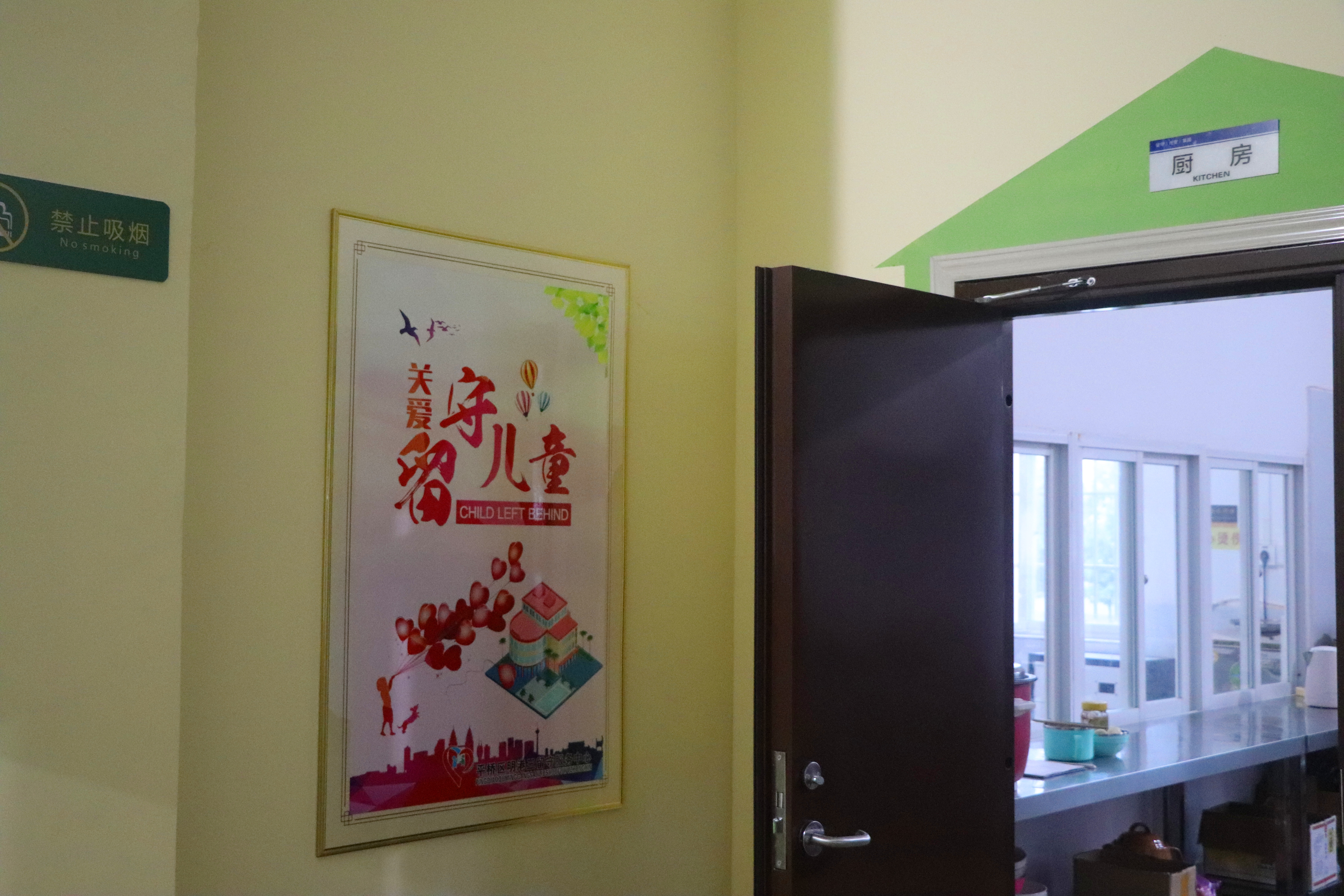 明港留守家园，有个美丽的园长想对您说