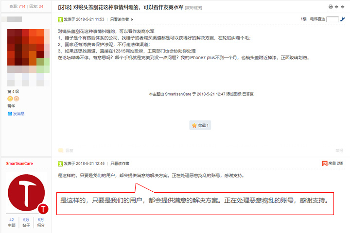 坚果r1摄像头更换,锤子坚果r1不对焦换摄像头