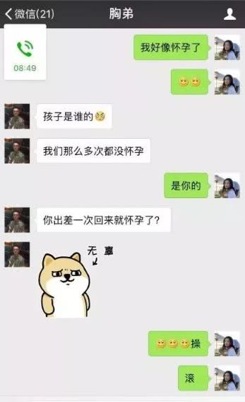 微信新套路：给男朋友发这句话，看他会怎么回复你？