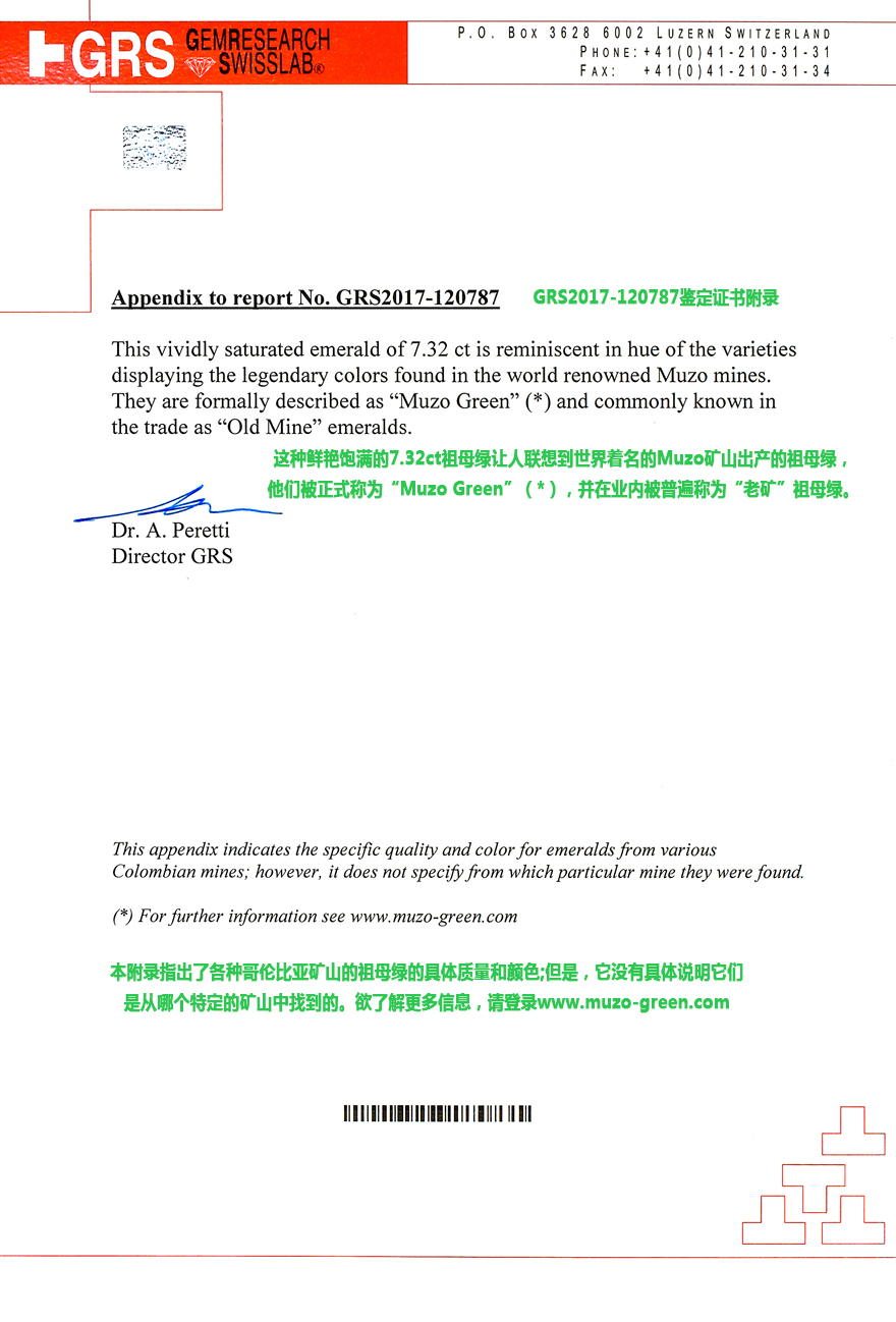 grs祖母绿证书,grs蓝宝石证书