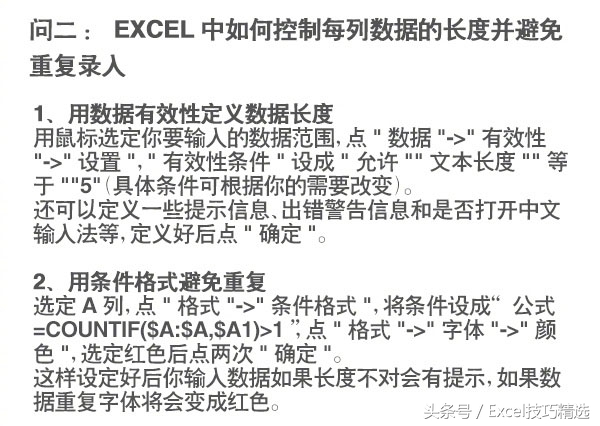 文员常用的10个excel必背公式表,财务必须掌握excel常用基本公式