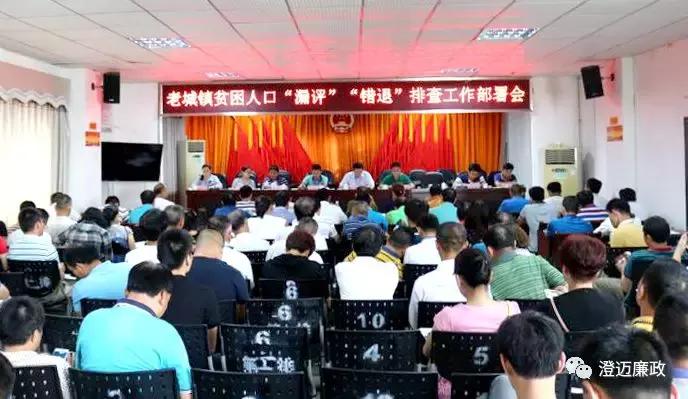 凝聚合力推进贫困人口“漏评”“错退”排查