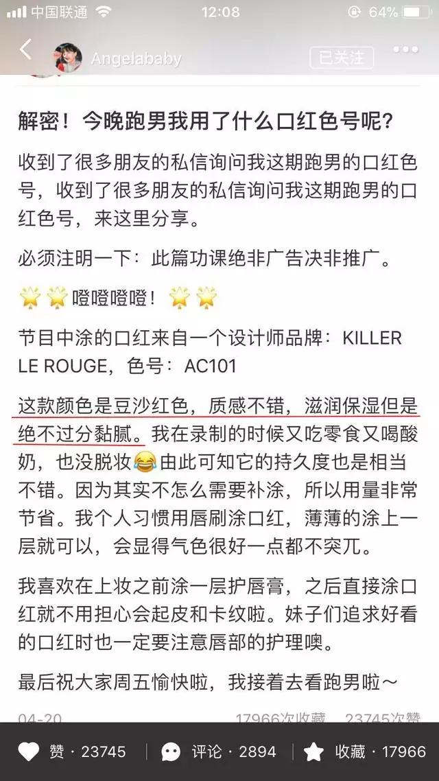 明星都推荐的平价口红,明星涂的大牌口红