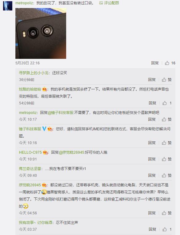 锤子r1还能用多久,锤子r1缺点与不足