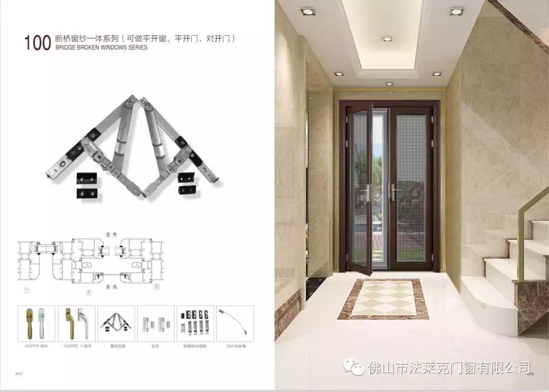 如何加盟铝合金门窗赚钱,太子铝合金门窗加盟