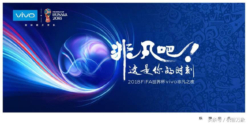 vivo非凡大师,vivo非凡之夜巨星助阵