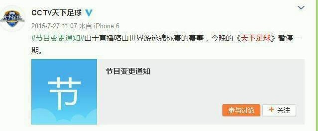 足球靠边站！《天下足球》常常因拳击、羽毛球等赛事暂停播出