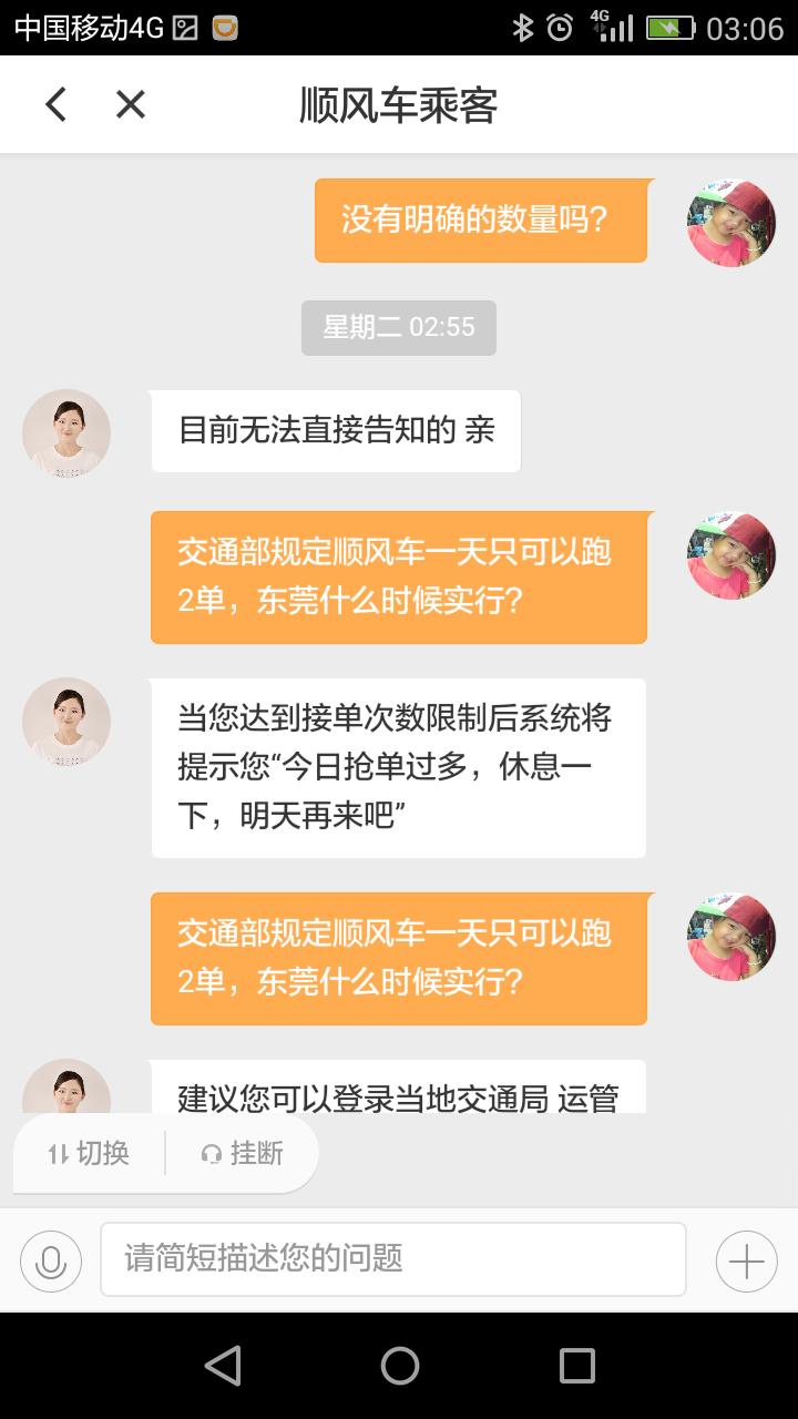 跑顺风车算不算网约车,滴滴顺风车私家车合法吗