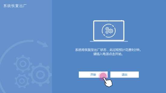电脑恢复出厂设置后怎么重装系统,重装系统失败后怎么恢复出厂设置