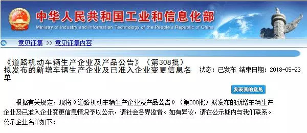 合众新能源汽车造车资质,合众新能源汽车最新消息