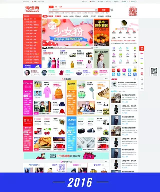 淘宝网最初的模样,淘宝十周年视频完整版