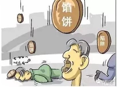 轻信投资理财诈骗案例分析,平度投资理财诈骗事件