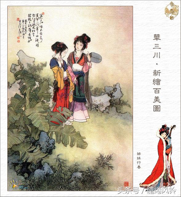 沉鱼落雁闭月羞花图,沉鱼落雁闭月羞花美景图