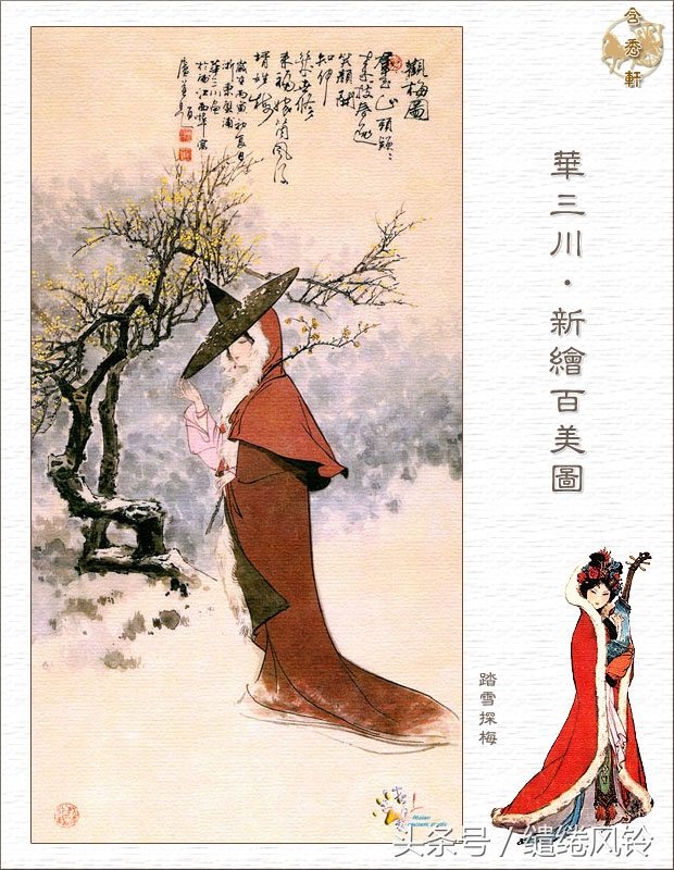 沉鱼落雁闭月羞花图,沉鱼落雁闭月羞花美景图